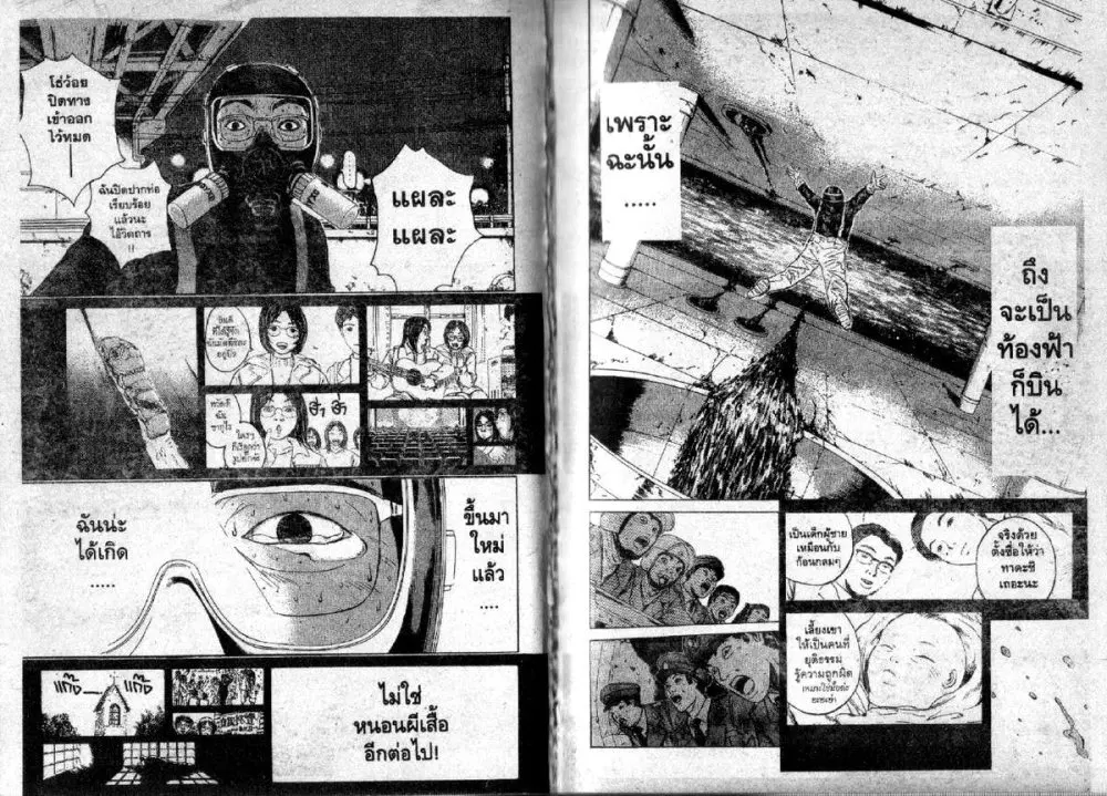 GTO : Great Teacher Onizuka ตอนที่ 97 หน้า 50