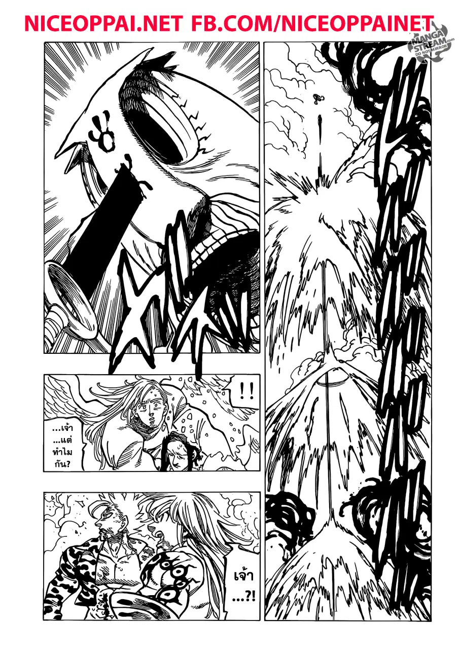 Nanatsu no Taizai ตอนที่ 303 หน้า 18
