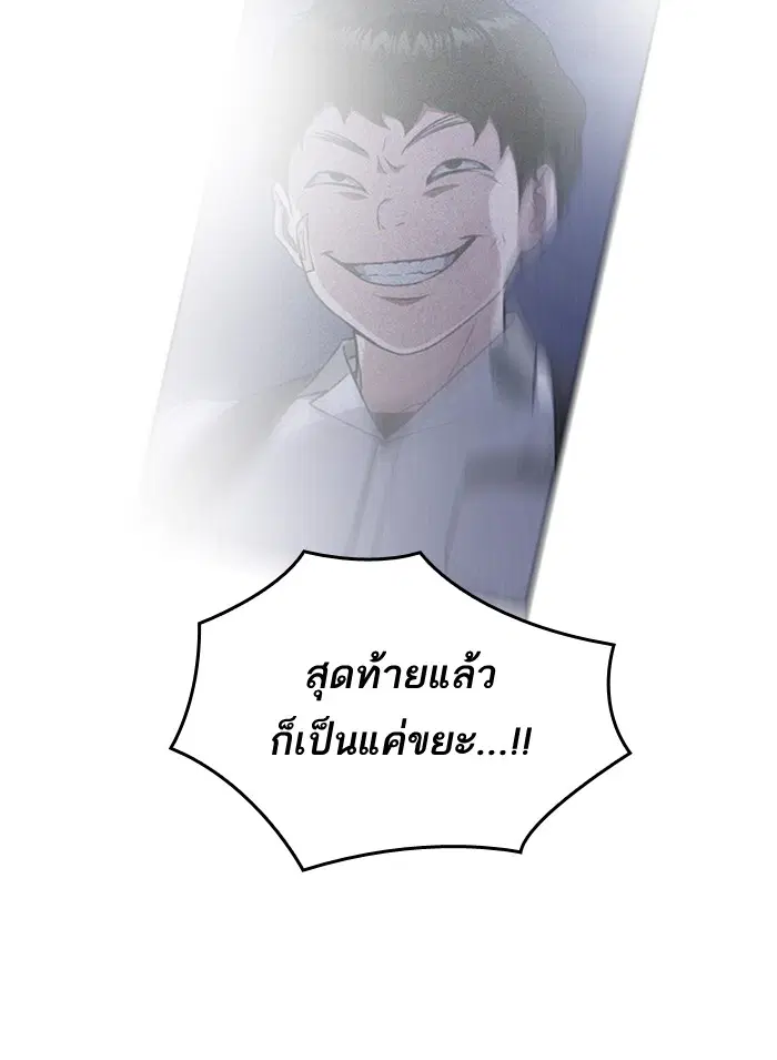 Study Group ตอนที่ 91 หน้า 21