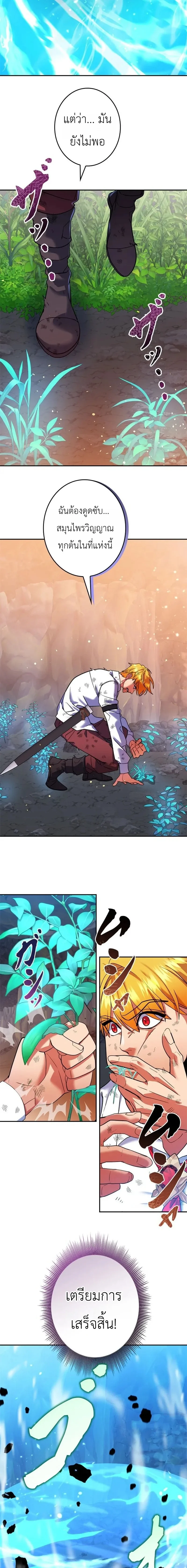 The Sword Emperor Who Surpasses His Previous Life จักรพรรดิเทพดาบ ผงาดเหนือชาติภพ ตอนที่ 13 หน้า 13
