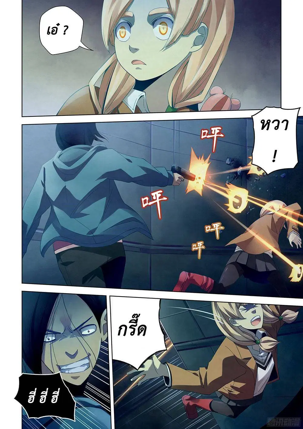 The Last Human ตอนที่ 32 หน้า 9