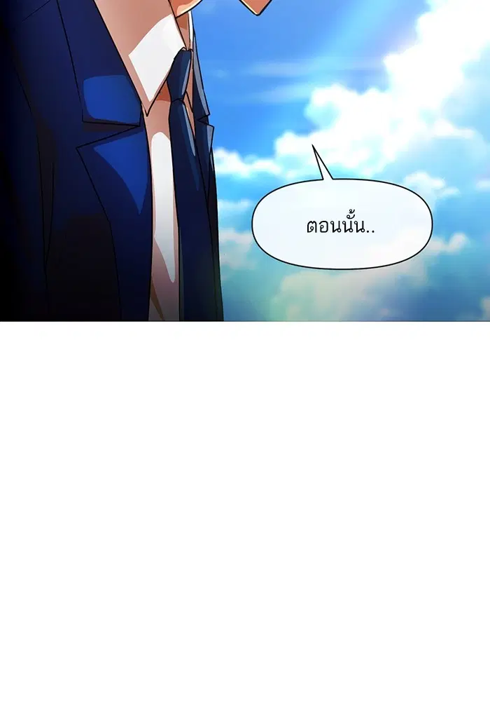Random Chat ตอนที่ 289 หน้า 92
