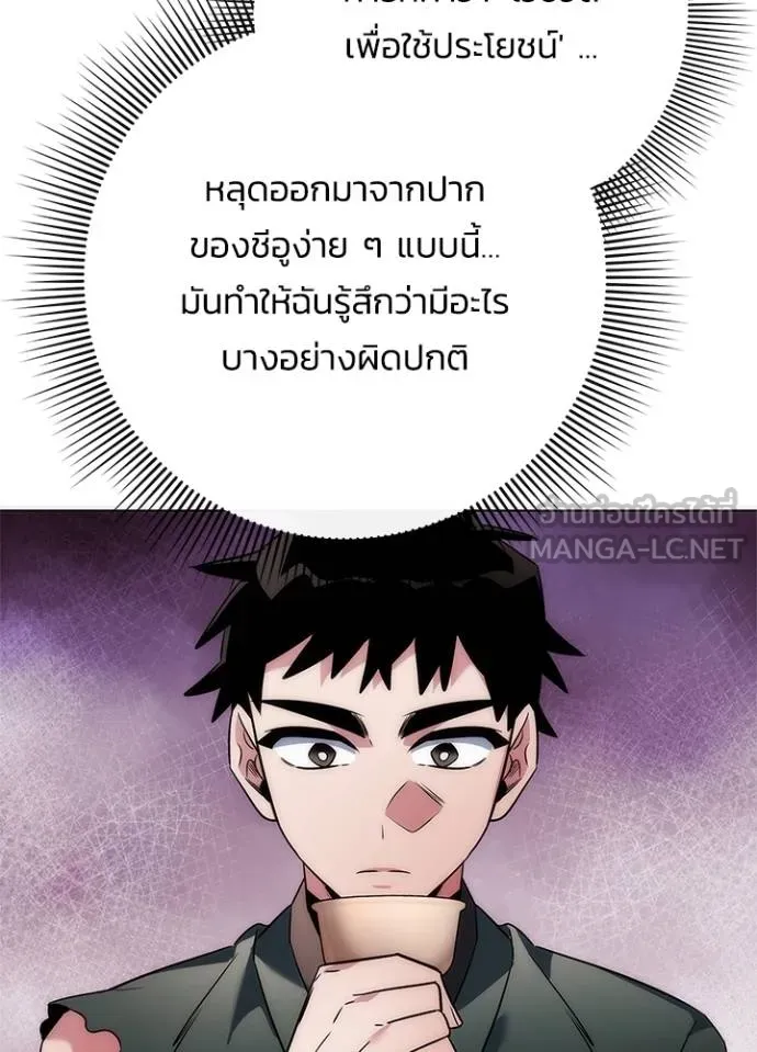 Night of the Ogre ตอนที่ 66 หน้า 73