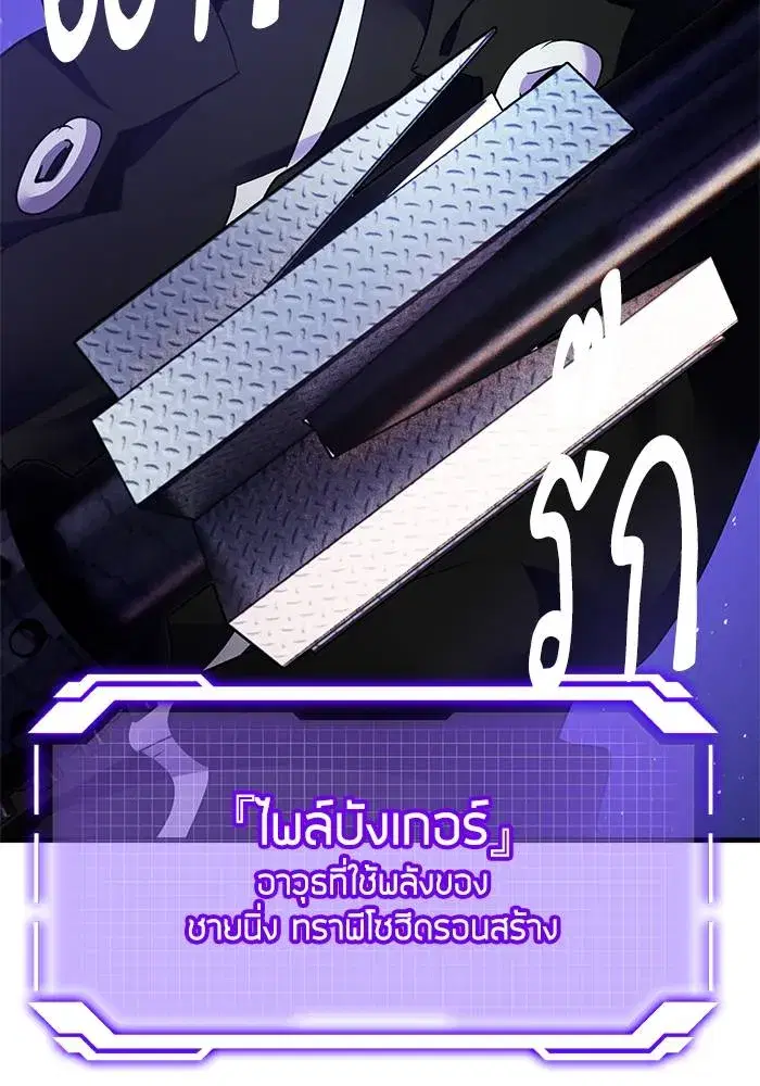 Return to Player ตอนที่ 151 หน้า 104