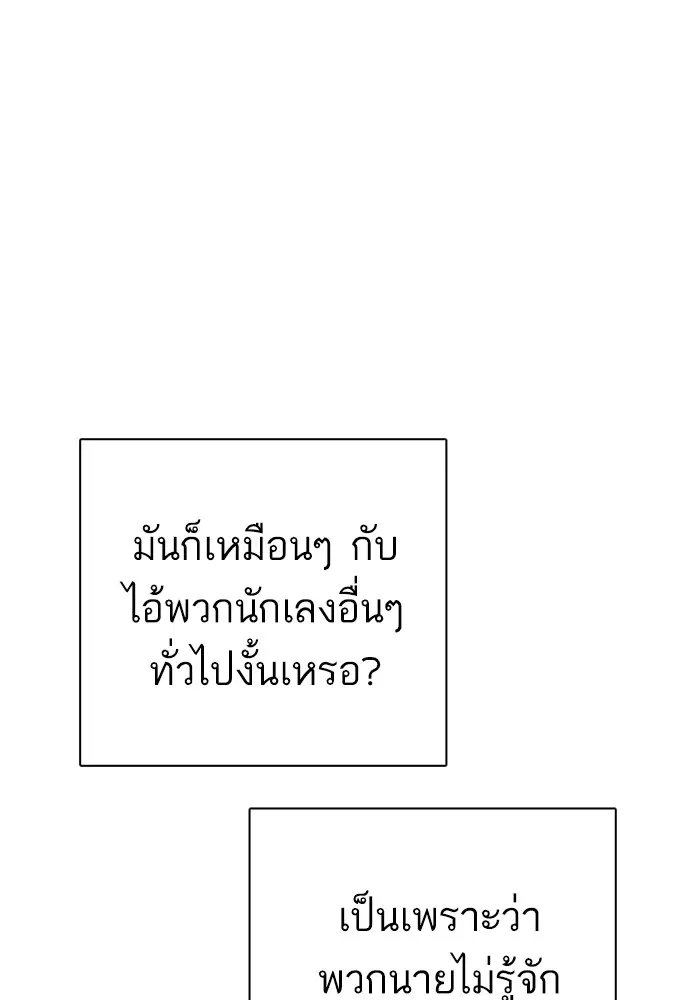 How to Fight ตอนที่ 14 หน้า 141