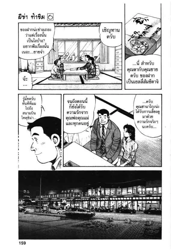 Kachuu Hana ตอนที่ 41 หน้า 17