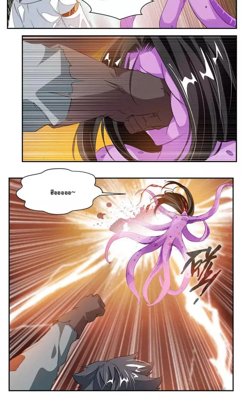 Nine Sun God King ตอนที่ 51 หน้า 9