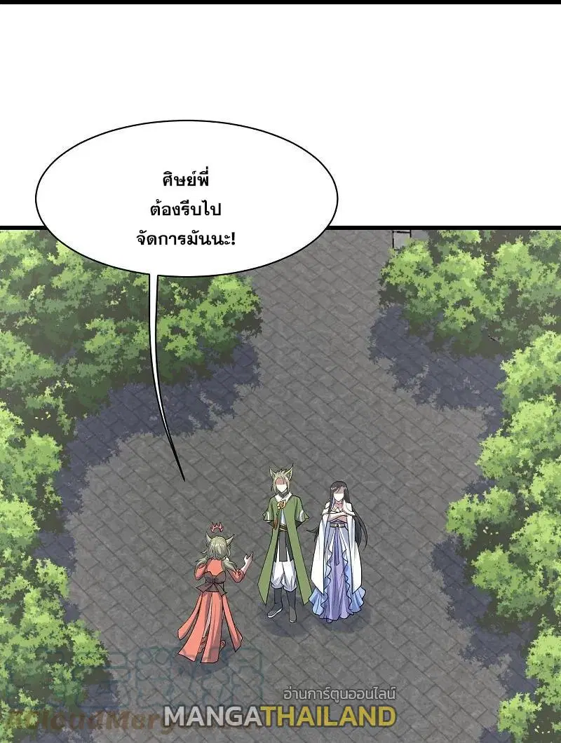 Matchless Emperor ตอนที่ 327 หน้า 12