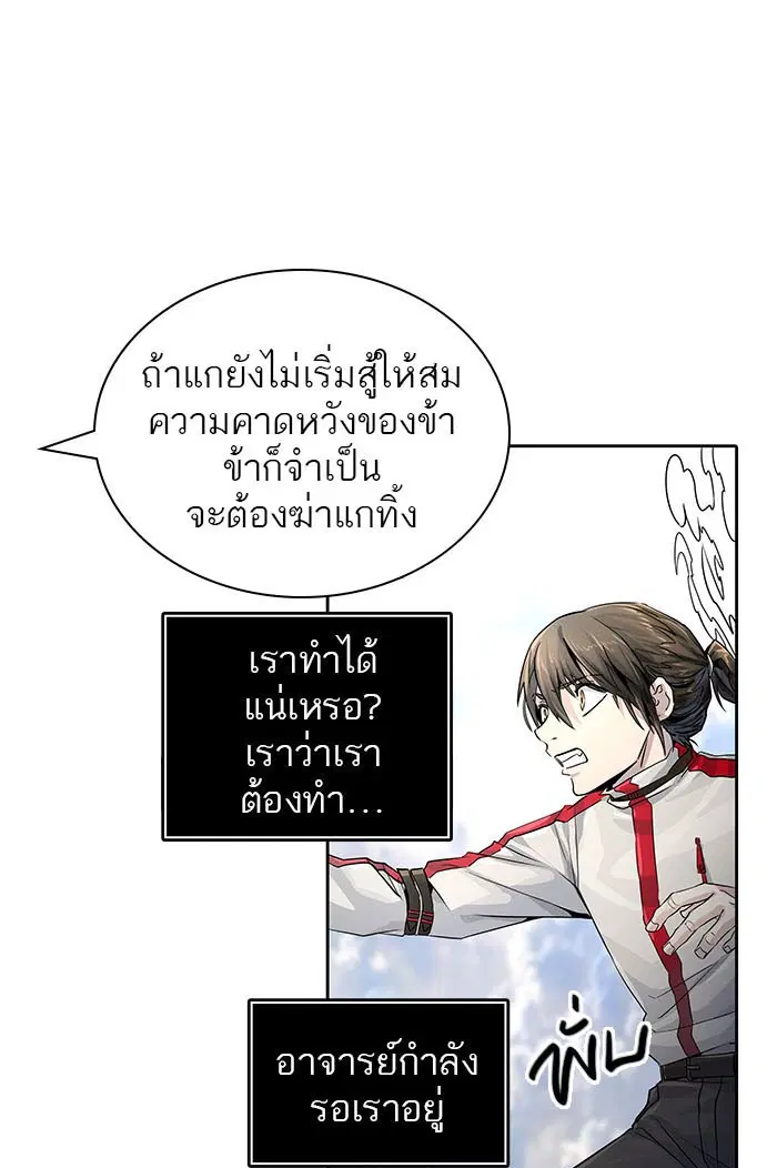 Tower of God ตอนที่ 496 หน้า 110