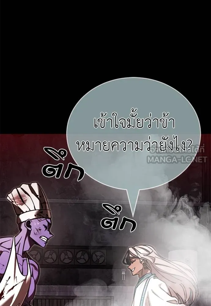 Reincarnation Path of The Underworld King ยอมรา ผู้พิพากษาจากนรก ตอนที่ 62 หน้า 93