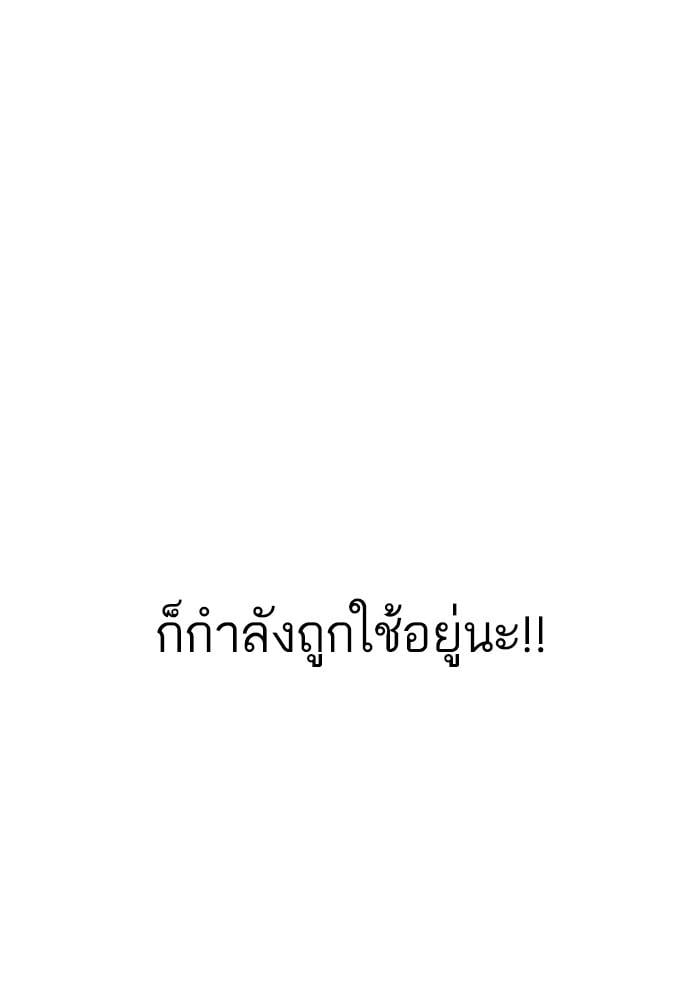 Lookism ตอนที่ 165 หน้า 122