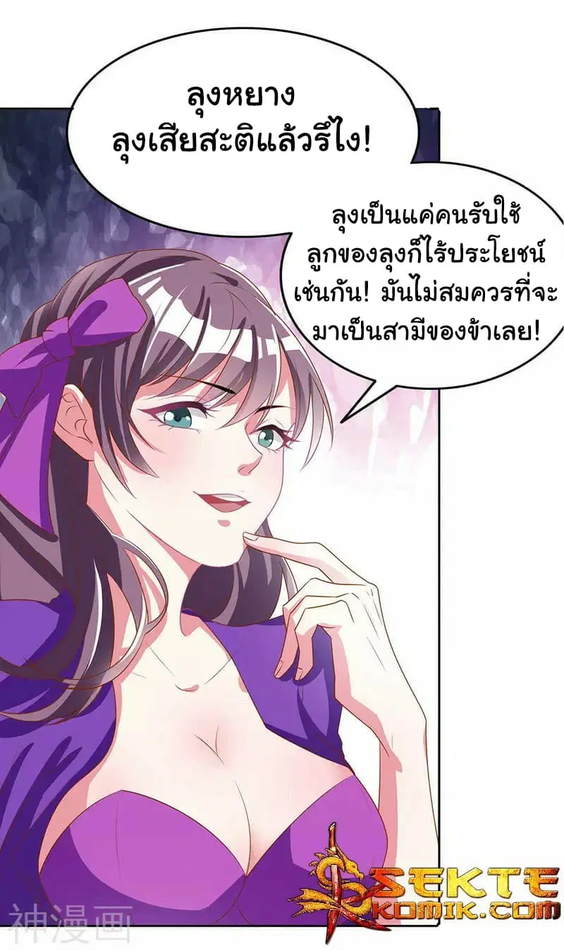 Reborn 80,000 years ตอนที่ 5 หน้า 5