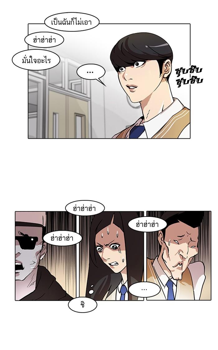 Lookism ตอนที่ 62 หน้า 27
