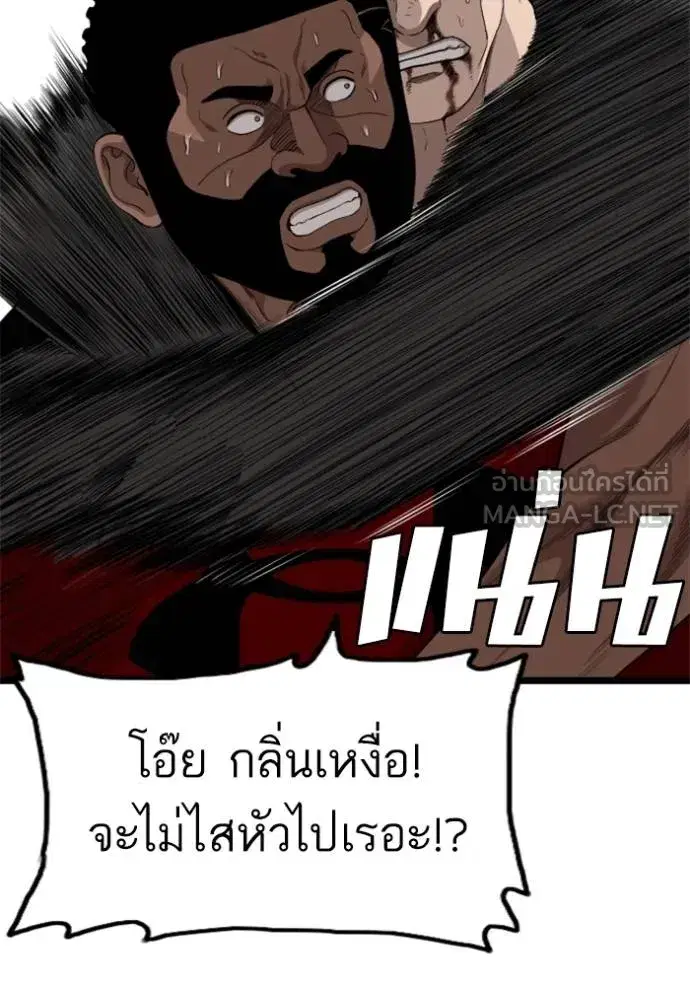 Bad Guy ตอนที่ 225 หน้า 30