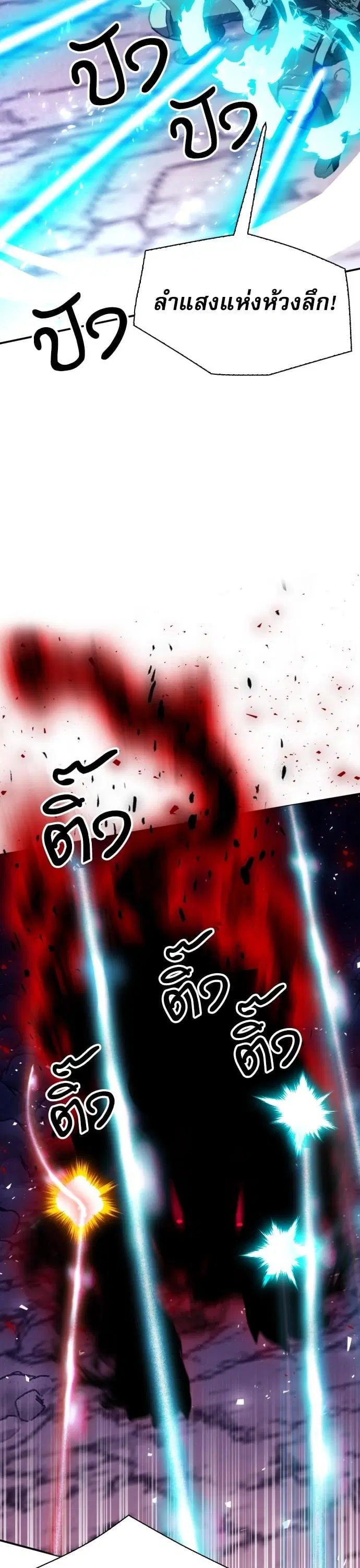 Seoul Station Druid ตอนที่ 163 หน้า 49