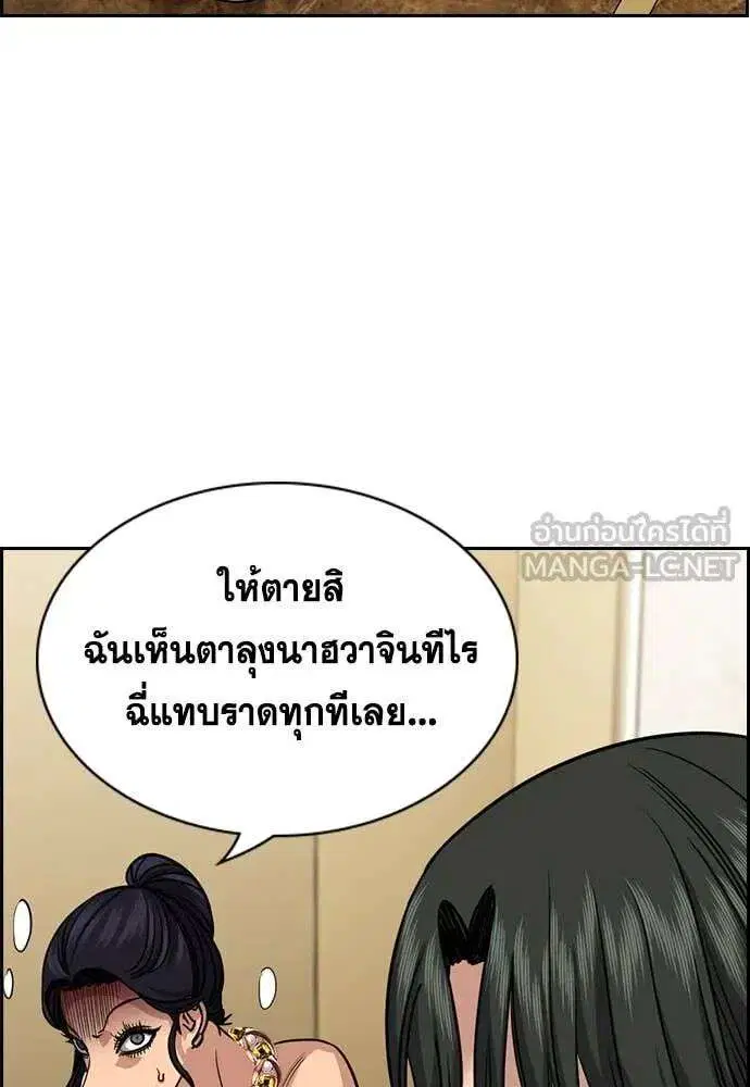True Education ตอนที่ 237 หน้า 62