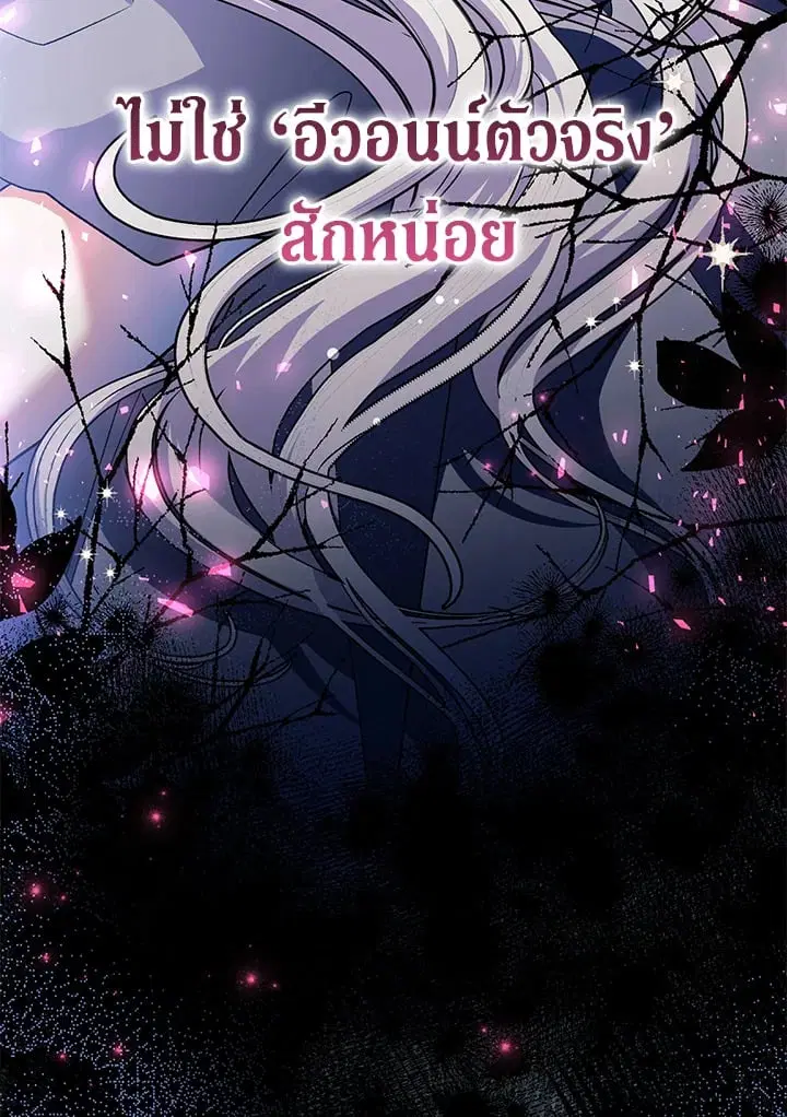 The Villain’s Match Is Too Perfect – คู่ดูตัวของนางร้ายเพอร์เฟกต์เกินไป ตอนที่ 47 หน้า 123