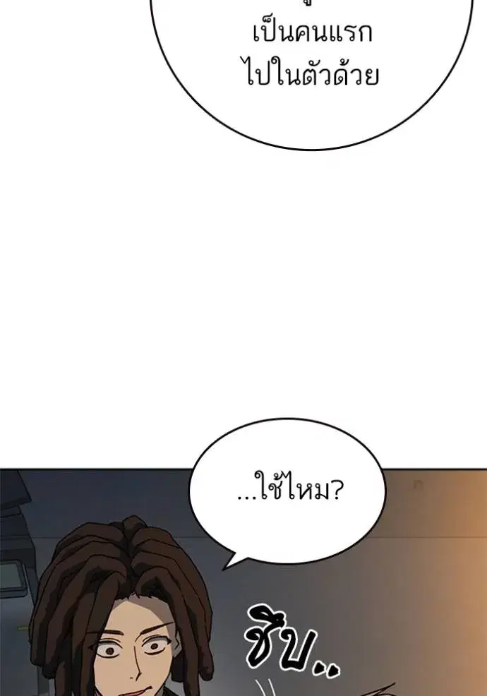 Study Group ตอนที่ 265 หน้า 41