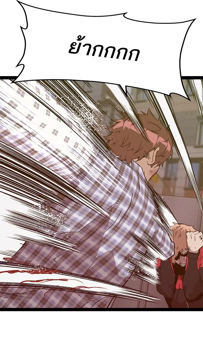 Weak Hero ตอนที่ 97 หน้า 73