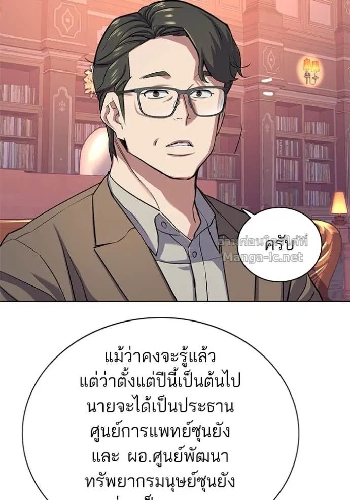 Reborn Rich ตอนที่ 96 หน้า 103