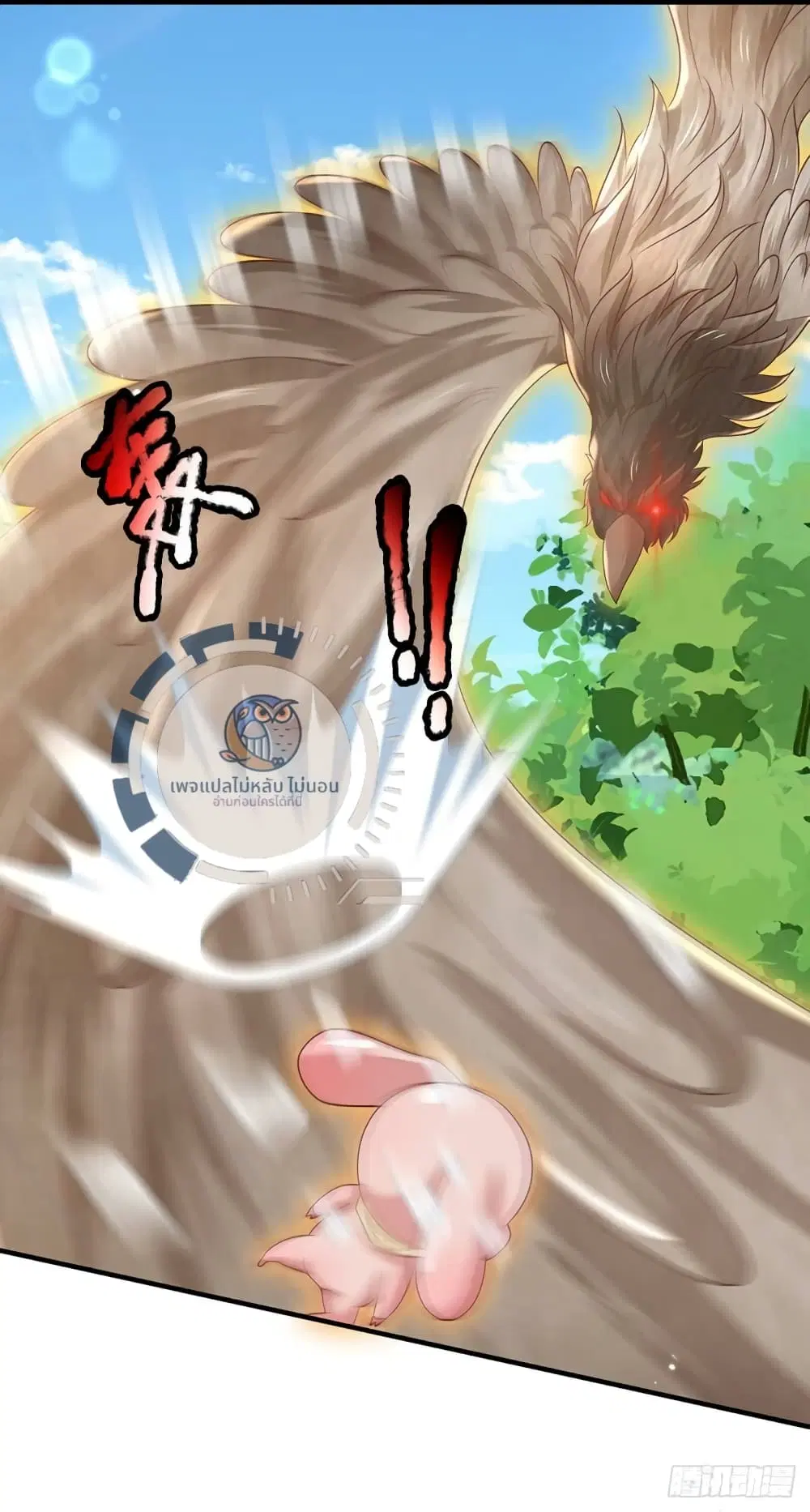 Royal God of War, Rising Dragon ตอนที่ 209 หน้า 27