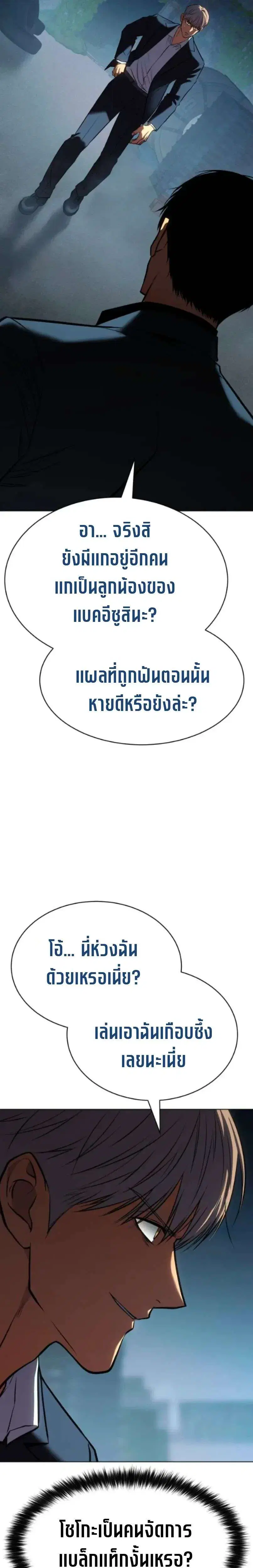 Baek XX ตอนที่ 191 หน้า 13