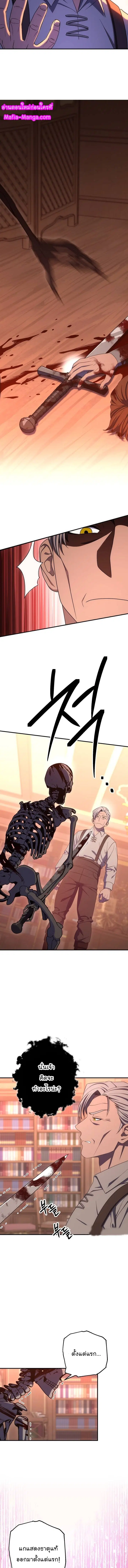 Skeleton Soldier ตอนที่ 153 หน้า 10