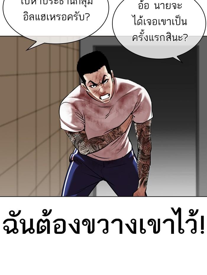 Lookism ตอนที่ 344 หน้า 133