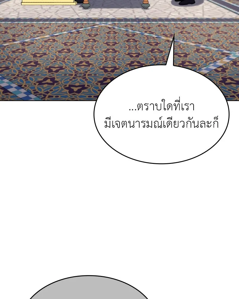 I Reincarnated As The Crazed Heir เกิดอีกทีเป็นว่าที่ประมุขลัทธิมาร ตอนที่ 111 หน้า 29