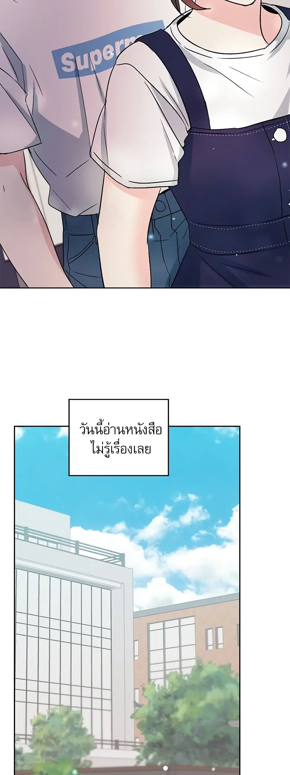 My Life as an Internet Novel ตอนที่ 120 หน้า 6