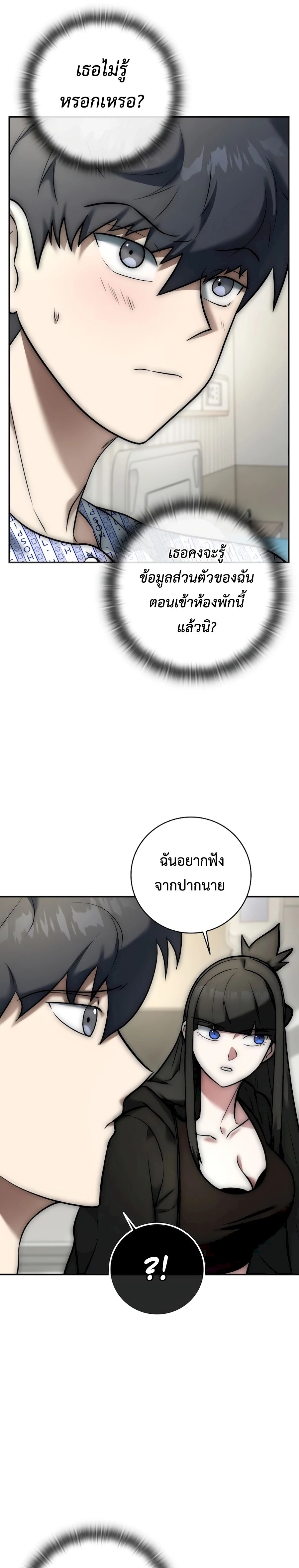 Subscribed To The Transcendental Channels แค่กดสับตะไคร้ ก็ได้พลังมาเฉยเลย ตอนที่ 5 หน้า 10