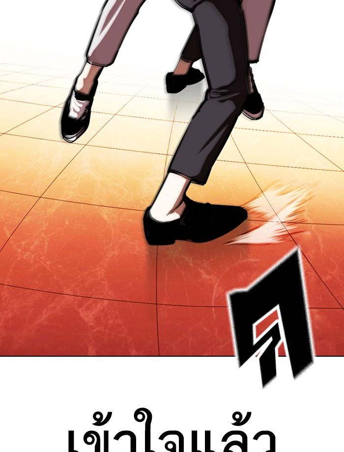 Lookism ตอนที่ 361 หน้า 107