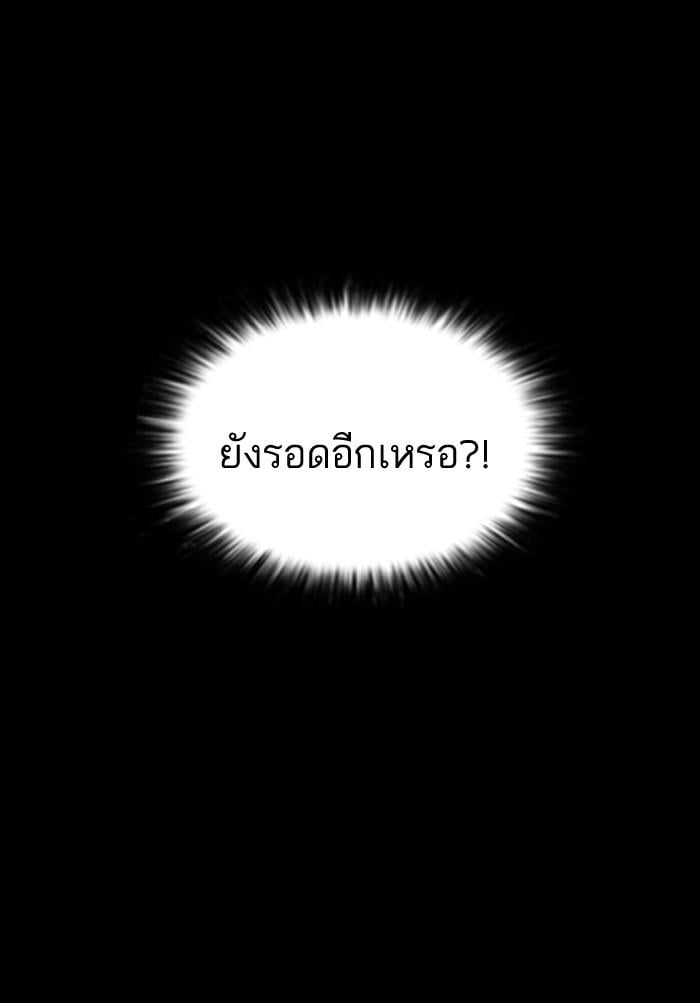 Lookism ตอนที่ 151 หน้า 59