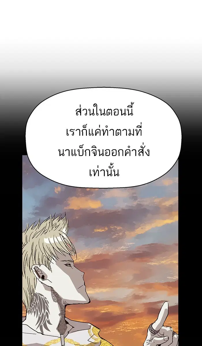 Weak Hero ตอนที่ 157 หน้า 62