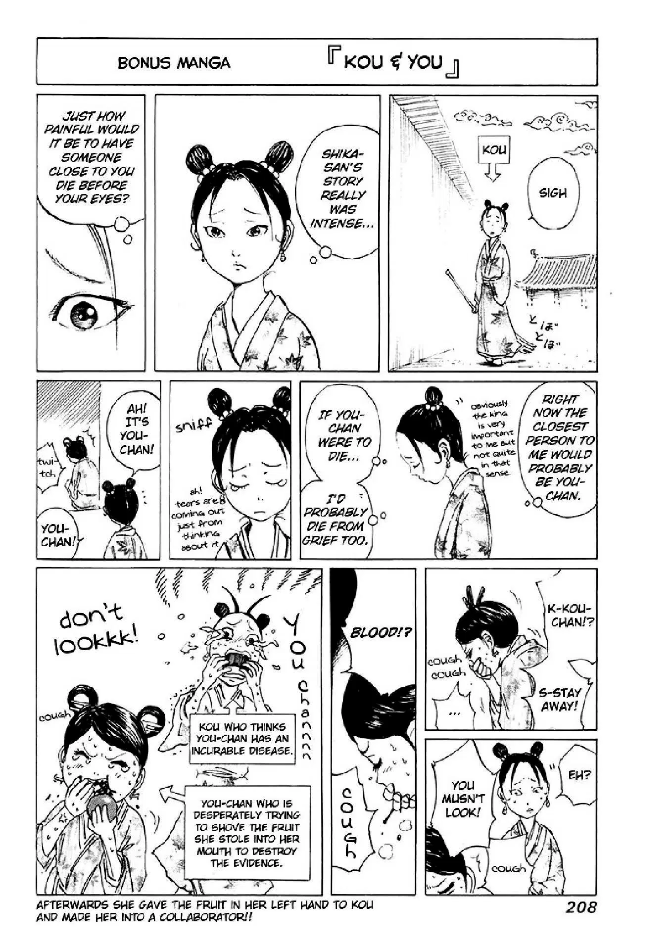 Kingdom ตอนที่ 85 หน้า 16