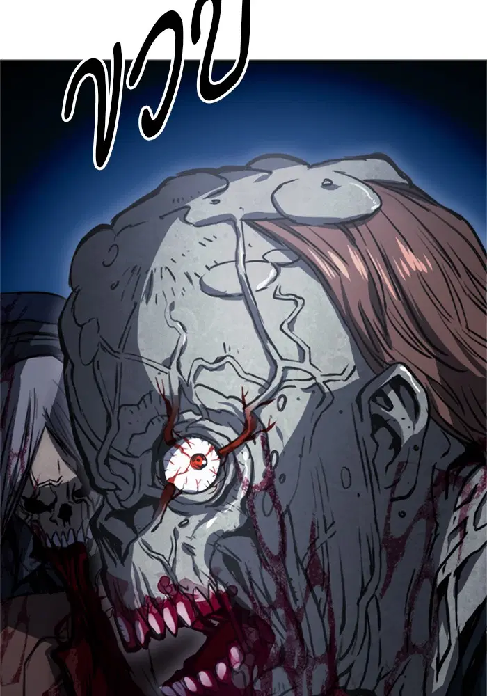 Seoul Station Druid ตอนที่ 42 หน้า 122