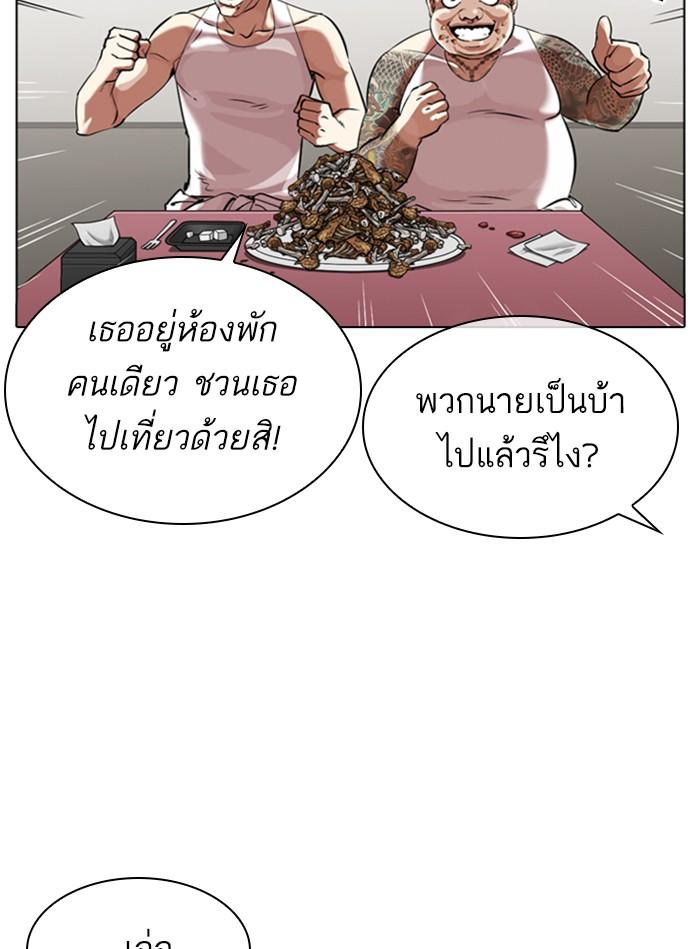 Lookism ตอนที่ 325 หน้า 103