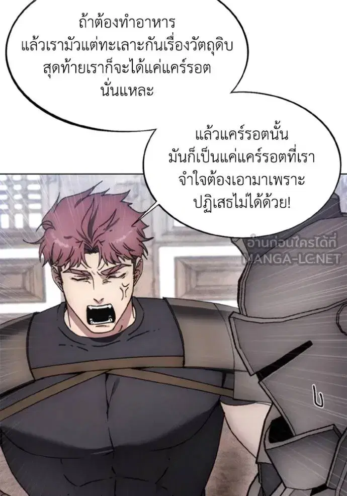 How to Live as a Villain ตอนที่ 169 หน้า 20