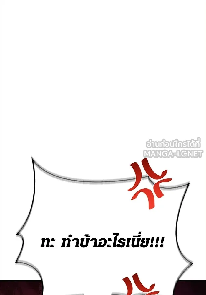 Surviving the Game as a Barbarian เอาชีวิตรอดในเกมฉบับคนเถื่อน ตอนที่ 132 หน้า 120