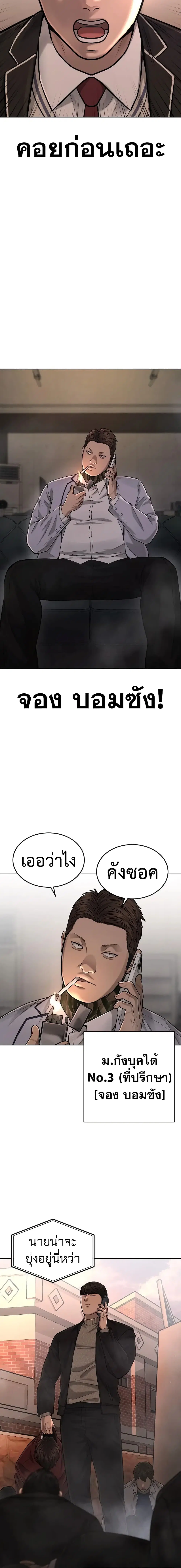 Quest Supremacy ตอนที่ 49 หน้า 24