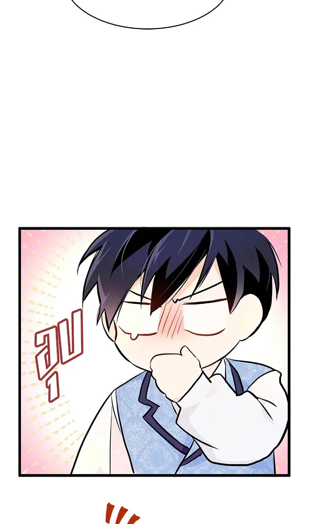 The Symbiotic Relationship Between a Panther and a Rabbit ตอนที่ 8 หน้า 39