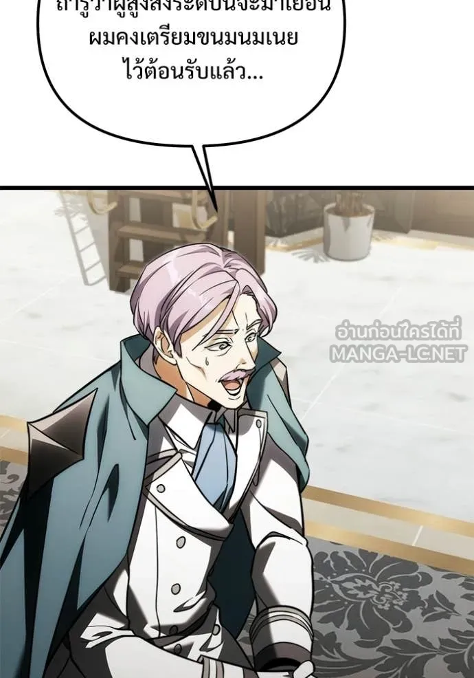 Terminally-Ill Genius Dark Knight อัศวินดำล่าท้าเวลา ตอนที่ 129 หน้า 31