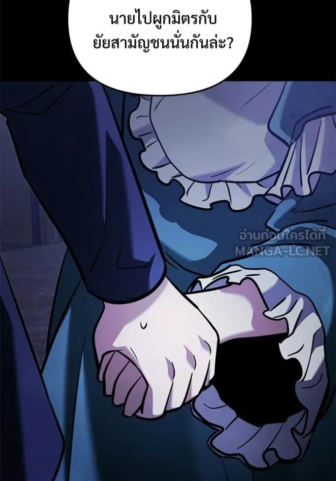 Terminally-Ill Genius Dark Knight อัศวินดำล่าท้าเวลา ตอนที่ 136 หน้า 13