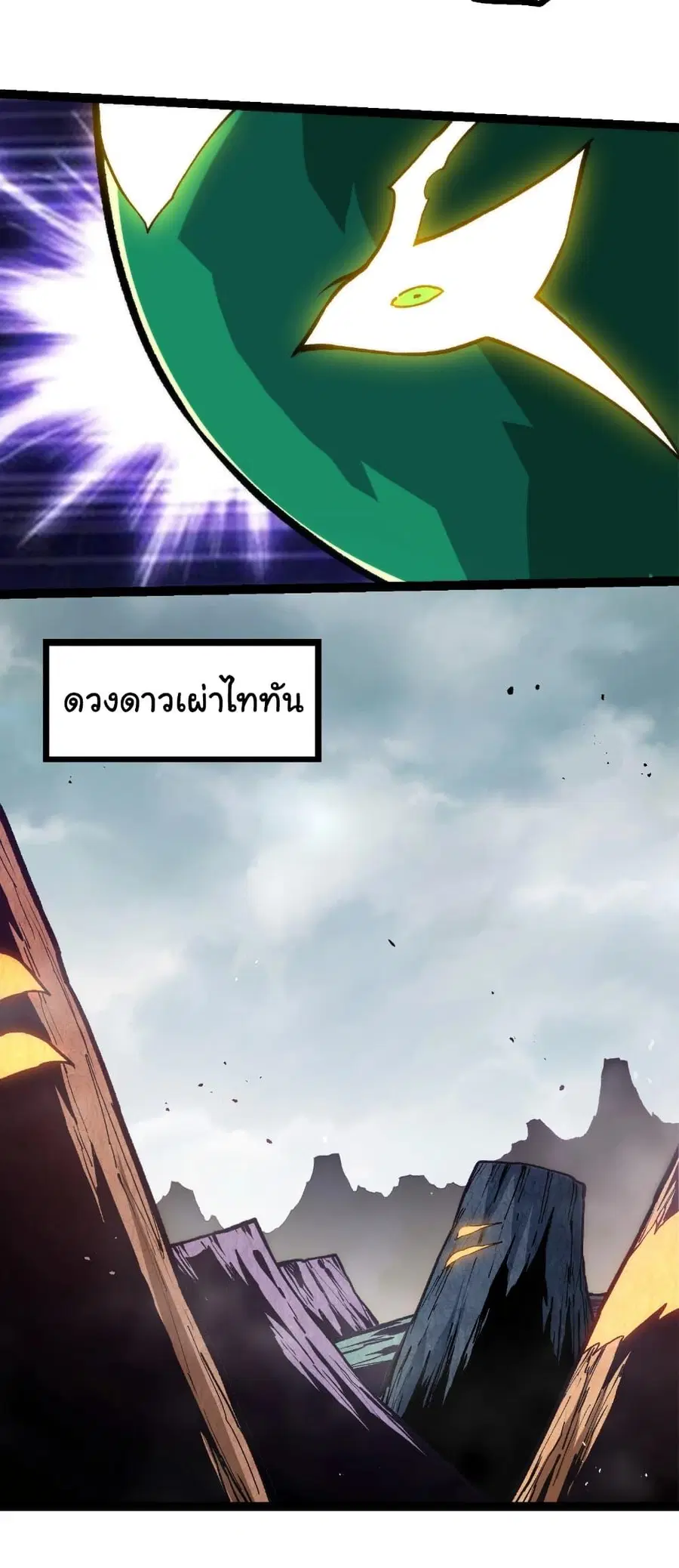 Evolution Begins With A Big Tree ตอนที่ 395 หน้า 11
