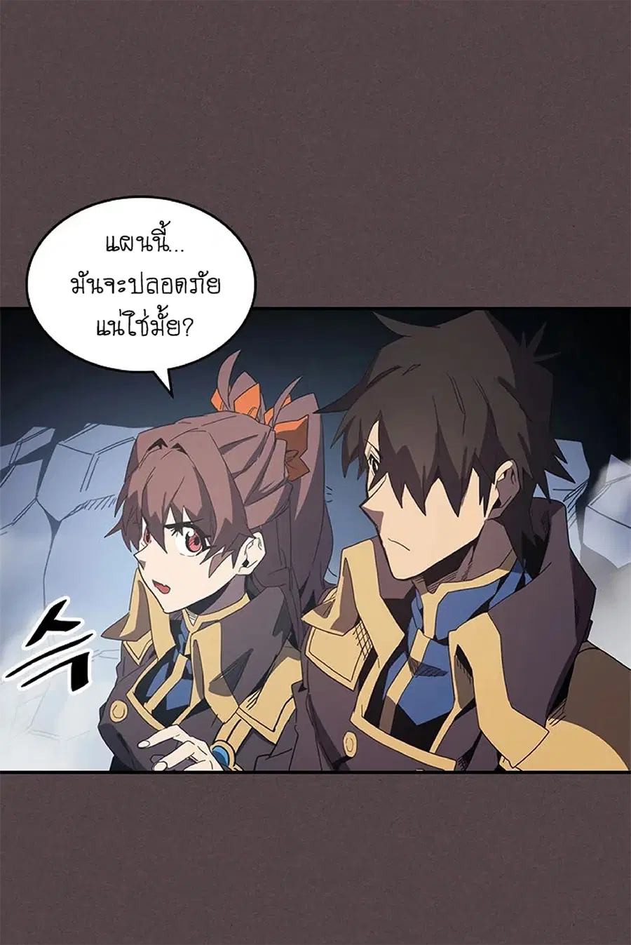 A Returner’s Magic Should Be Special ตอนที่ 109 หน้า 49