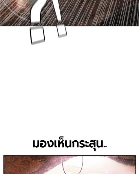 Jungle Juice ตอนที่ 35 หน้า 18
