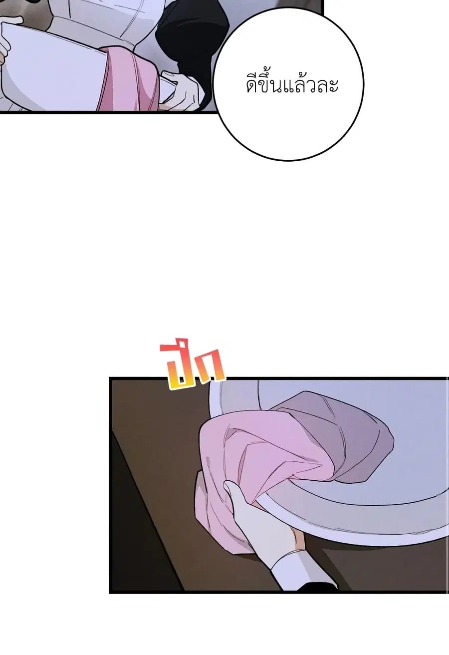 The Young Lady Is a Royal Chef ตอนที่ 16 หน้า 15