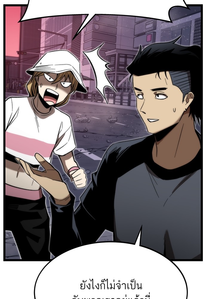Ultra Alter แอ็กรองสตรองโคตร ตอนที่ 77 หน้า 58