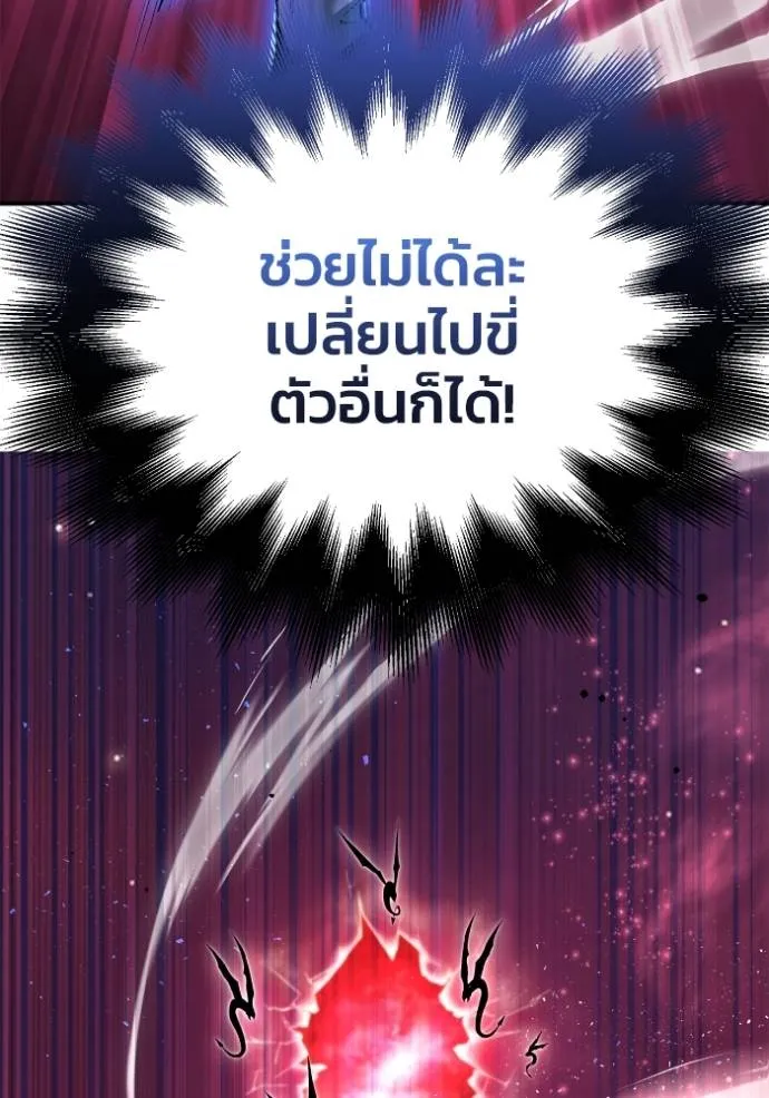 Superhuman Battlefield เกมของยอดมนุษย์ ตอนที่ 127 หน้า 107