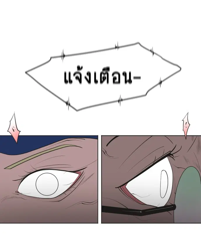 Superhuman Era ตอนที่ 48 หน้า 36